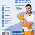 Помогатор