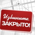 Коронавирус-работа офиса